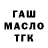 Кодеин напиток Lean (лин) Alexander Hanschu