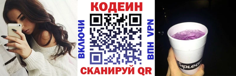mega tor  Струнино  Кодеин Purple Drank 