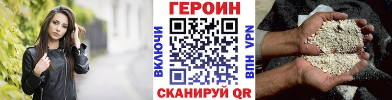 Героин хмурый  Струнино 