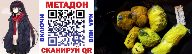 Метадон кристалл  hydra   Струнино 